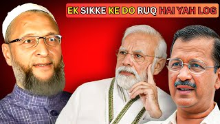 Ek Sikke Ke Do Ruq Hai Yah Log||Asaduddin owaisi HD