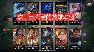 dota2玩家英雄联盟教学 令人窒息的红烧日女 非常的刚猛 节奏拉满 能先手 能扛能救人 直接拿下本场mvp 帅就完事儿了 爆笑五黑 小剧场