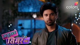 Aarav-Simar की प्यारी मोहब्बत | Sasural Simar Ka 2 | Colors TV