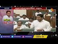 కాపులు బీసీలా ఓసీలా fight between ysrcp and tdp in ap assembly over kapu reservation 10tv news