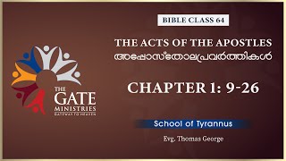 BIBLE CLASS 64 | THE ACTS OF THE APOSTLES | CHAPTER 1: 9-26 | അപ്പോസ്തോലപ്രവർത്തികൾ | 2023 ©️®️