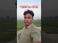 আগের যুগে vs বর্তমান যুগে love