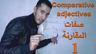 Comparative Adjectives صفات المقارنة الجزء 1