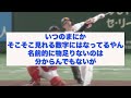 巨人・坂本勇人さんの現状...【なんj反応】【2chスレ】【5chスレ】