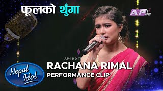 फूलको थुँगा | Rachana Rimal | Nepal Idol Season 3 | AP1HD