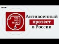 Как россиянин придумал необычный протест против войны