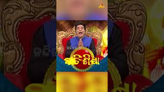 ପର ନାରୀ ମାଆ ସମାନ ...| ପ୍ରବଚକ ପଣ୍ଡିତ ଜିତୁ ଦାସ | #shorts