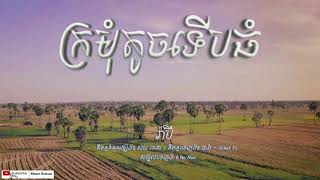 ក្រមុំតូចទើបធំ​-​ រ៉ាប៊ី  Town Production Officle Lyric