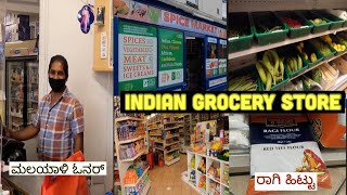 INDIAN GROCERY STORE IN ENGLAND | ಇಂಗ್ಲೆಂಡ್ ನಲ್ಲಿ ಇಂಡಿಯನ್ ಸ್ಟೋರ್ ಹೇಗಿರುತ್ತೆ | ರಾಗಿ ಹಿಟ್ಟು ಸಿಗುತ್ತಾ?