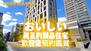 四季台北－永春站忠孝東路五段－郭旭原建築師