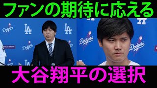 大谷選手通訳解雇事件！水原一平氏の衝撃告白！#大谷翔平,#水原一平,#スキャンダル,#解雇,#ドジャース,#通訳