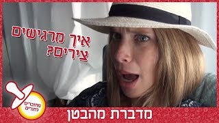 איך מרגיש  חודש תשיעי?