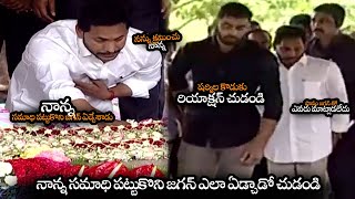 నాన్న సమాధి పట్టుకొని జగన్ ఎలా ఏడ్చాడో చుడండి || CM Jagan Got Emotional AT YSR Ghat || NS