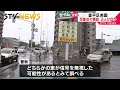 【速報】札幌市豊平区　交差点で軽自動車と乗用車の事故　どちらかが信号無視か