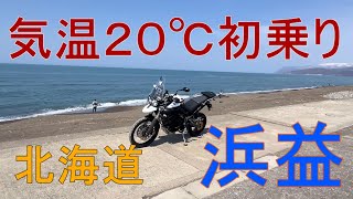 北海道浜益２０２４年初乗り