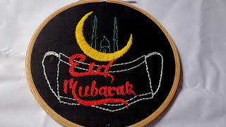 Eid Mubarak hand embroidery| عيد مبارك|hoop embroidery |সকলোলৈ ঈদ মোবাৰক|ঈদ মোবারক এমব্রয়ডারি|🌙✨