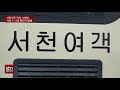 sbn 서천서 최초 지역 감염 6명 발생…노박래 “2 5단계 상향 검토‧선별진료소 확대”