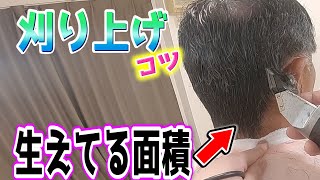 刈り上げのコツは後ろの生えてる面積⁉・・・【大衆理容】【安床】【低料金理容】【刈り上げ】【髪型】