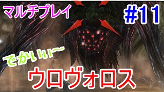 【ゴッドイーターリザレクション】実況プレイ#11【兄弟マルチ】【PS4】