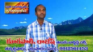 Naku chalina devuda neevu.. telugu christian songs, jesus songs. manna tv songs, by rajesh kurapati