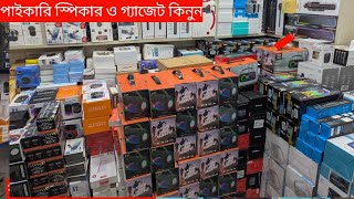 পাইকারি স্পিকার ও গ্যাজেট Wholesale rate of Speaker \u0026 Gadgets