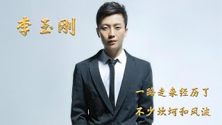 李玉刚：从草根经历到\