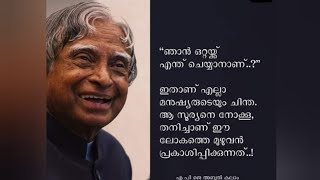 ഞാൻ ഒറ്റയ്ക്ക് എന്ത് / what do alone #motivation #motive #self