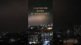 7/31郭文貴蓋特-5:中共现在的策略是，保城市，媒体聚焦城市，泄洪泻不出去就炸堤，炸开淹掉县城淹掉农村，媒体从来不提不拍农村，一弄就是伸手要，啥都要，甩锅天灾，把老百姓骗死都不拉倒，不仅骗还吃拿卡要