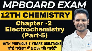 Mpboard Chemistry 12th | Important questions chemistry Chapter 2 Electrochemistry | Faraday's law