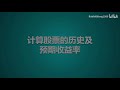 金融建模 02 通过excel获取股票价格信息，并计算收益率、波动率及股票间相关系数 financial modeling 02