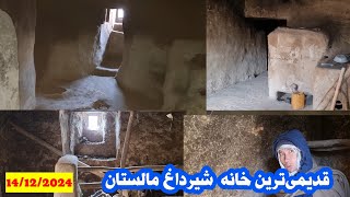 قدیمی ترین خانه در شیرداغ مالستان The oldest house in Shirdagh, Malistan, Afghanistan.