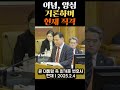 이념 양심 거론하며 헌재 직격 윤 대통령 측 최거훈 변호사 헌재 2025.2.4