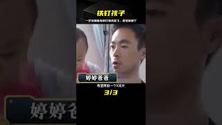 一歲女童身患怪病，體內不斷長出鐵釘，真相令醫生大呼不能接受