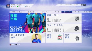 ［fifa19］スカッド解体！新チームで行く！omanのD1イカせてぇーや