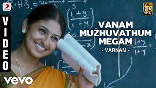 Varnam - Vanam Muzhuvathum Megam Video | Naresh Iyer