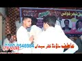 ch ehtsham gujjar vs azram bhatti pothwari sher pindora 2018 01