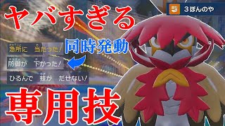 【好きなポケモンで勝ちたい】こんなのチートだろ...ヤバすぎる専用技を貰った「ヒスイジュナイパー」によって対戦相手の心をへし折りますwww【ポケモンSV】