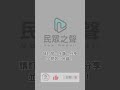 基隆「類普篩」是哪招？ 柯p 普篩就普篩啦【眾要一分鐘】 shorts