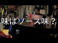 【今晩泊めてください】家、ついて行ってイイですか？お蔵入りの理由は？【中野】