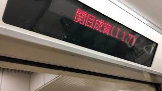 【日立IGBT】Osaka Metro80系8102F,8107F走行音 / OsakaMetro-80 sound