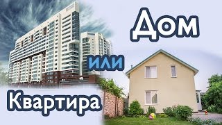 Дом или квартира Байкальский тракт Иркутск |  Загородное жилье Иркутск