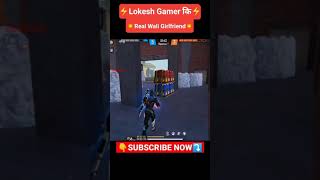 Lokesh Gamer Ki Real Girlfriend 😘😱 || Ajjubhai Ki Real Wife || Live Proof 🔴 #shorts #freefirefact