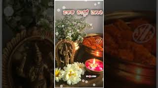 ರಮಣನಿಲ್ಲದ ನಾರಿ  #whatsapp #video #songs