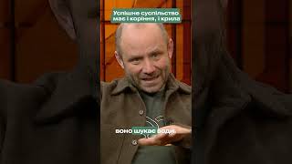 Успішне суспільство має і коріння, і крила | Лукасік #бог  #християнидляукраїни #церква