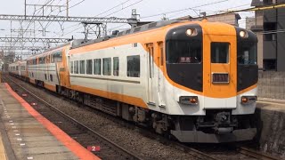 714列車 特急 名古屋行 近鉄 30000系V15④ビスタカーEX＋22000系AL07④ACE 米野駅 通過 2024年5月15日(水)撮影