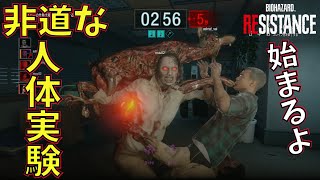 【バイオRE3】4/6 (顔出し)神ゲー? 4人の被検体と1人の研究者 生死をかけた人体実験開始 【鹿児島ゲーマーの生放送】 【ゲーム実況】バイオハザードRE3 レジスタンス