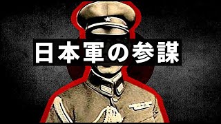 【堀栄三】日本軍のやべー奴「天才情報参謀」と呼ばれて…　ペリリューの戦いと米軍の失敗　台湾沖航空戦の大戦果？【大東亜戦争】【太平洋戦争】