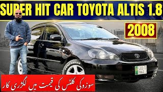 TOYOTA COROLLA ALTIS 1.8 2008 | SUZUKI CULTUS KINQEEMAT MA ALTIS 1800cc ki mazy |