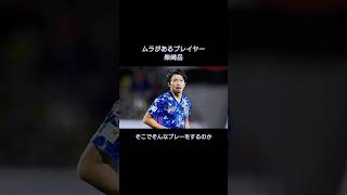 柴崎岳の1発じゃ足りないやらかしプレー【判断ミス編】　#日本代表 #ワールドカップ予選 #サウジアラビア戦