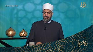 ولا تعسروا|  لو عندك شعور بالكسل وانت راجع الشغل بعد الاجازة نصايح من د  عمرو الورداني